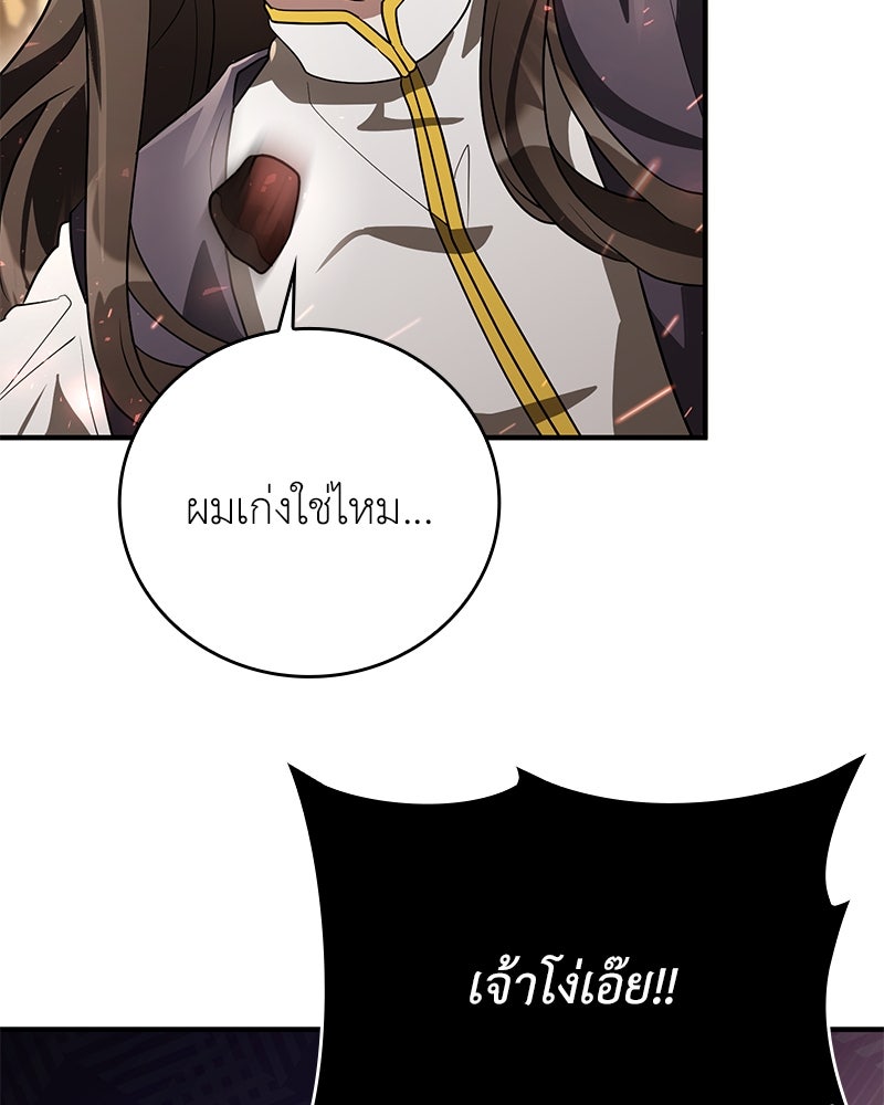 ไหว้ละพี่ อ่านผมทีเถอะ - หน้า 53
