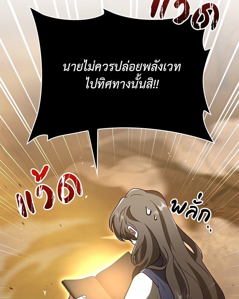 ไหว้ละพี่ อ่านผมทีเถอะ - หน้า 56