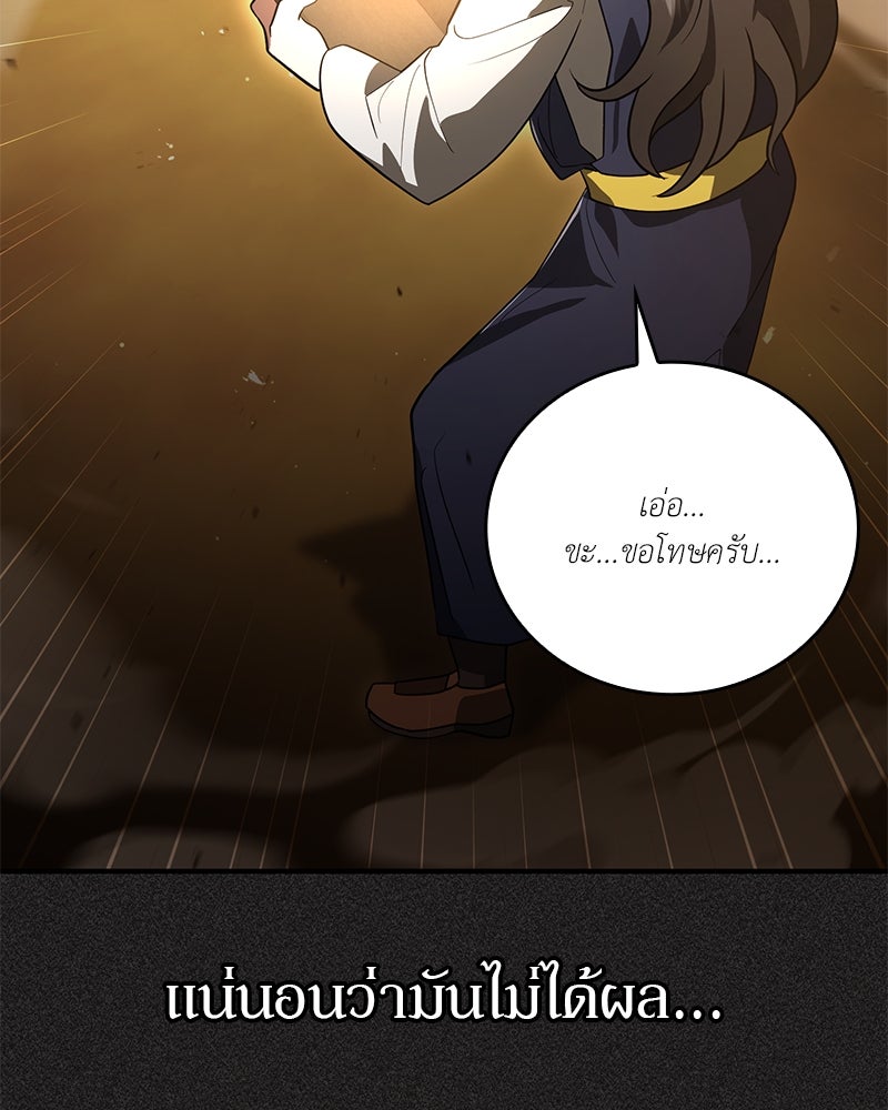 ไหว้ละพี่ อ่านผมทีเถอะ - หน้า 57