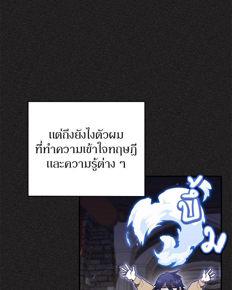 ไหว้ละพี่ อ่านผมทีเถอะ - หน้า 58