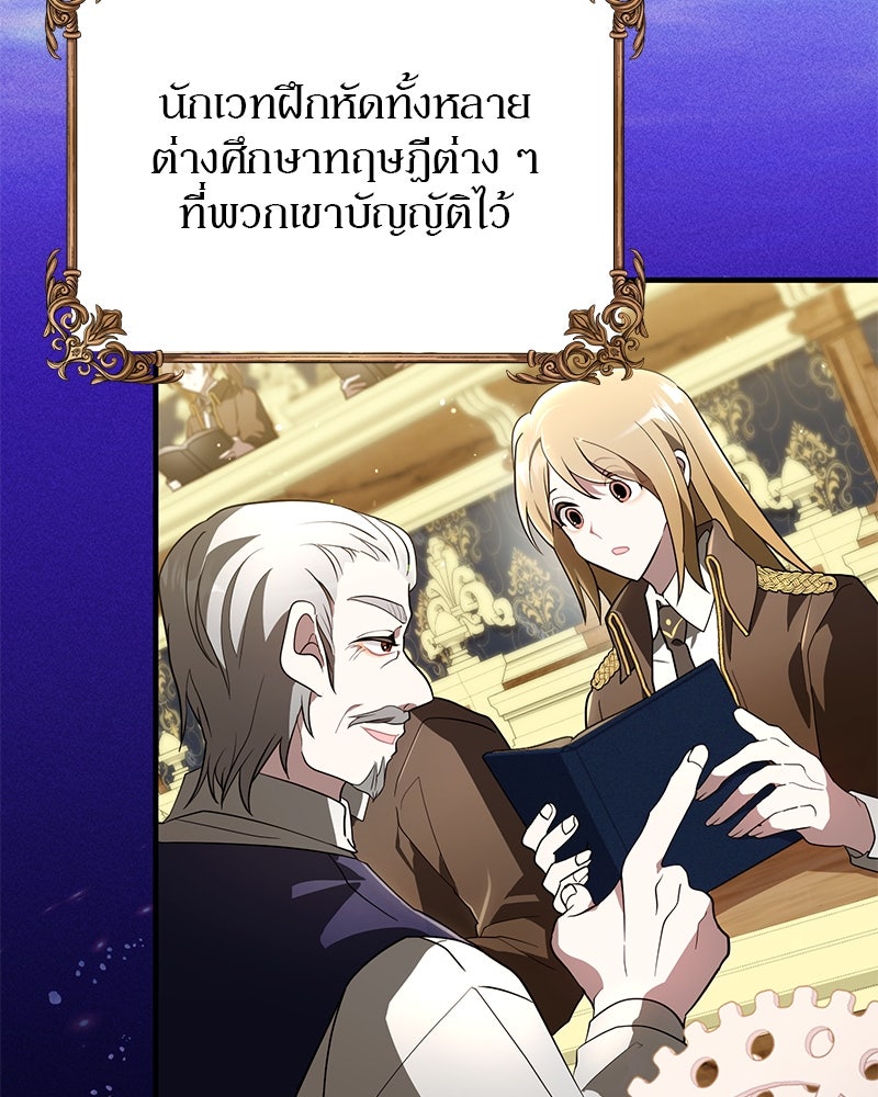 ไหว้ละพี่ อ่านผมทีเถอะ - หน้า 6