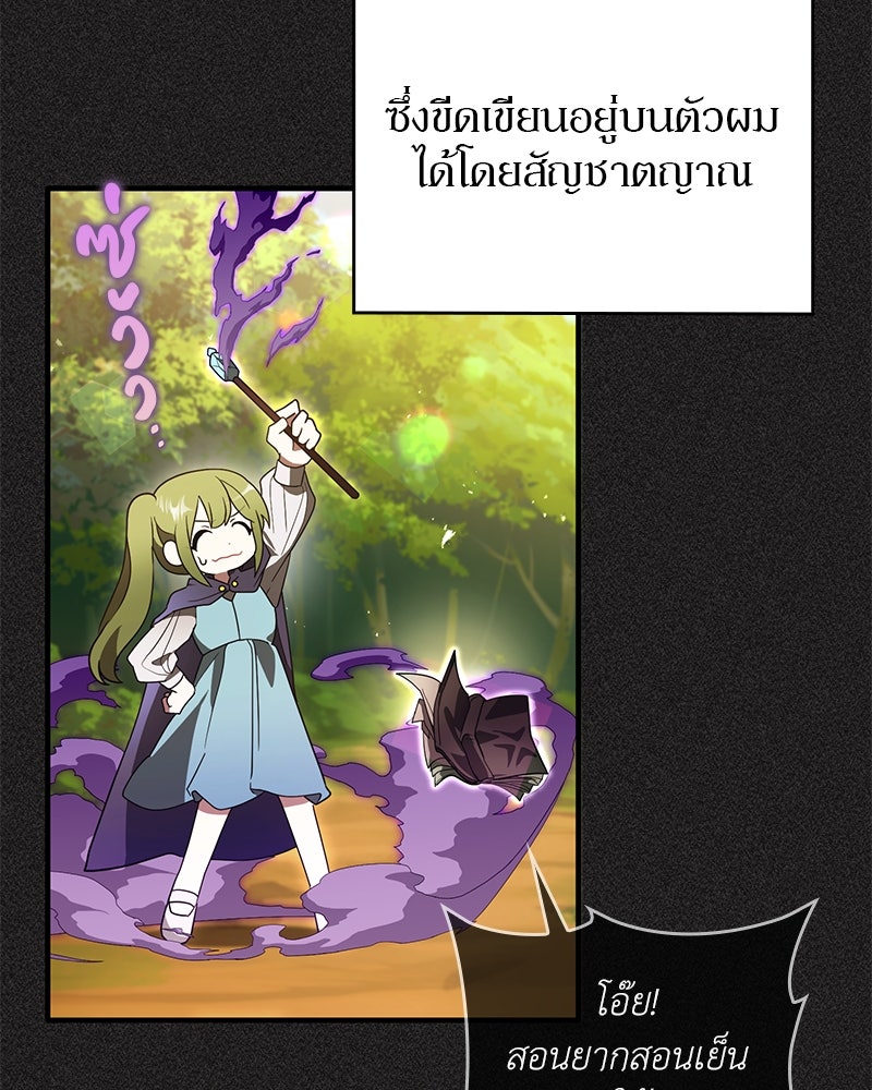 ไหว้ละพี่ อ่านผมทีเถอะ - หน้า 60