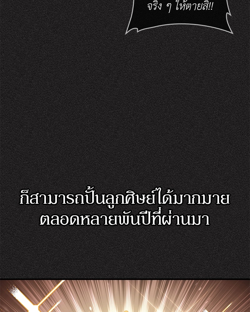 ไหว้ละพี่ อ่านผมทีเถอะ - หน้า 61