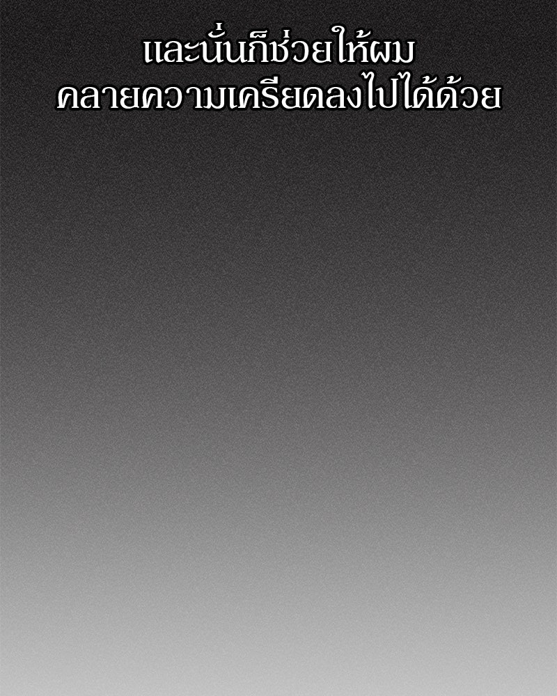 ไหว้ละพี่ อ่านผมทีเถอะ - หน้า 63