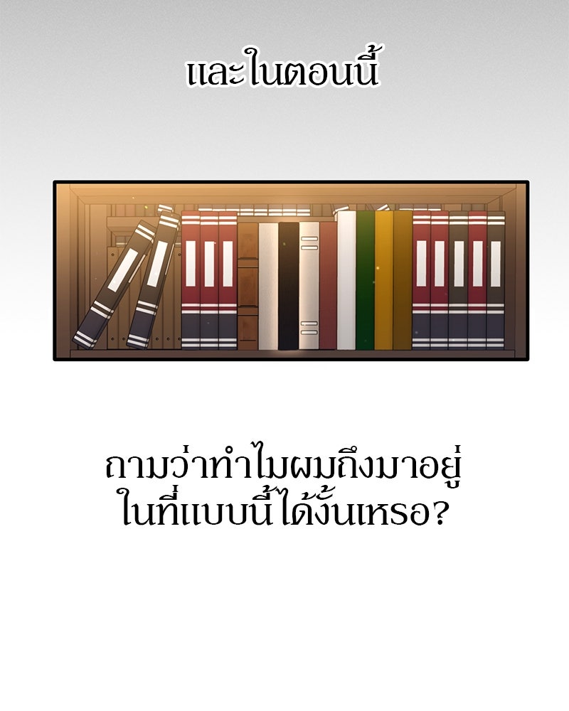ไหว้ละพี่ อ่านผมทีเถอะ - หน้า 64