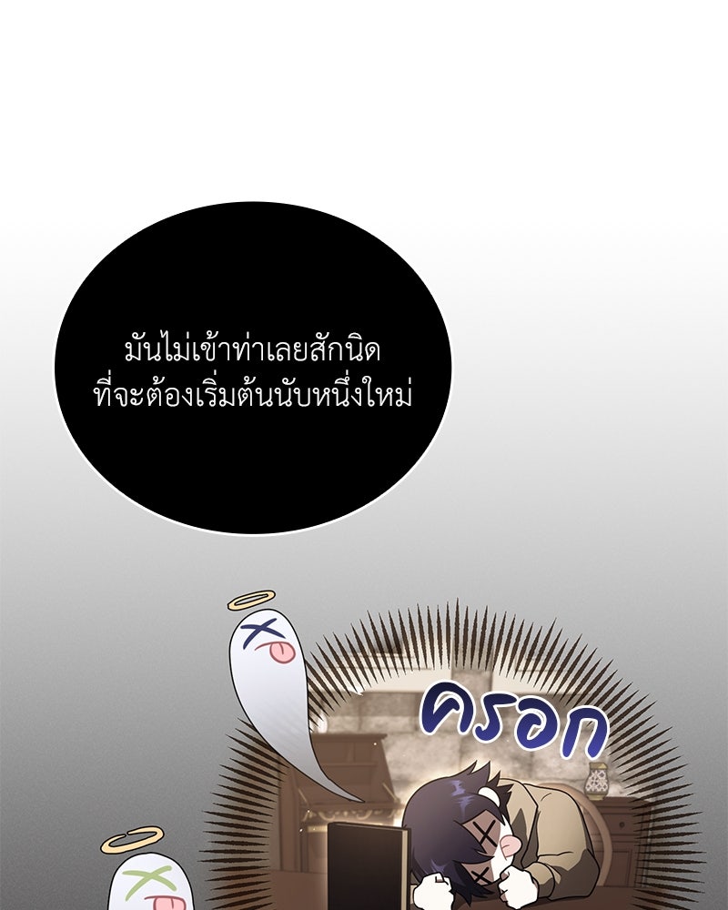 ไหว้ละพี่ อ่านผมทีเถอะ - หน้า 65