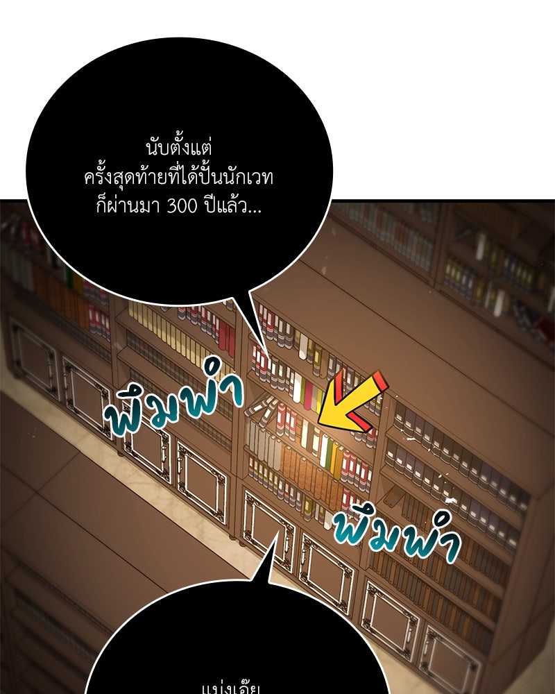 ไหว้ละพี่ อ่านผมทีเถอะ - หน้า 68