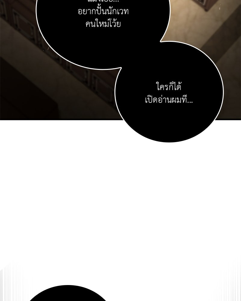 ไหว้ละพี่ อ่านผมทีเถอะ - หน้า 69