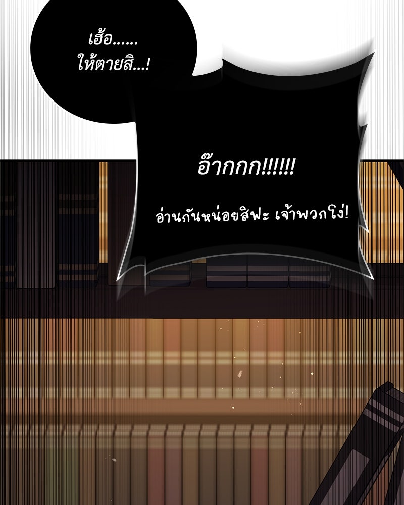 ไหว้ละพี่ อ่านผมทีเถอะ - หน้า 70