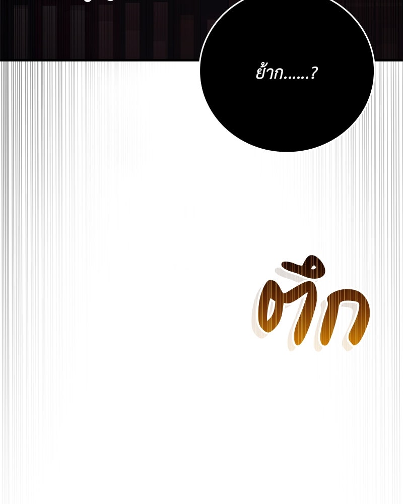 ไหว้ละพี่ อ่านผมทีเถอะ - หน้า 73