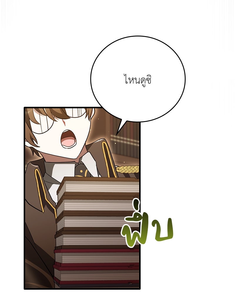 ไหว้ละพี่ อ่านผมทีเถอะ - หน้า 74