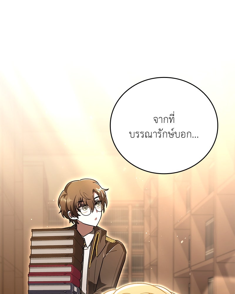 ไหว้ละพี่ อ่านผมทีเถอะ - หน้า 75