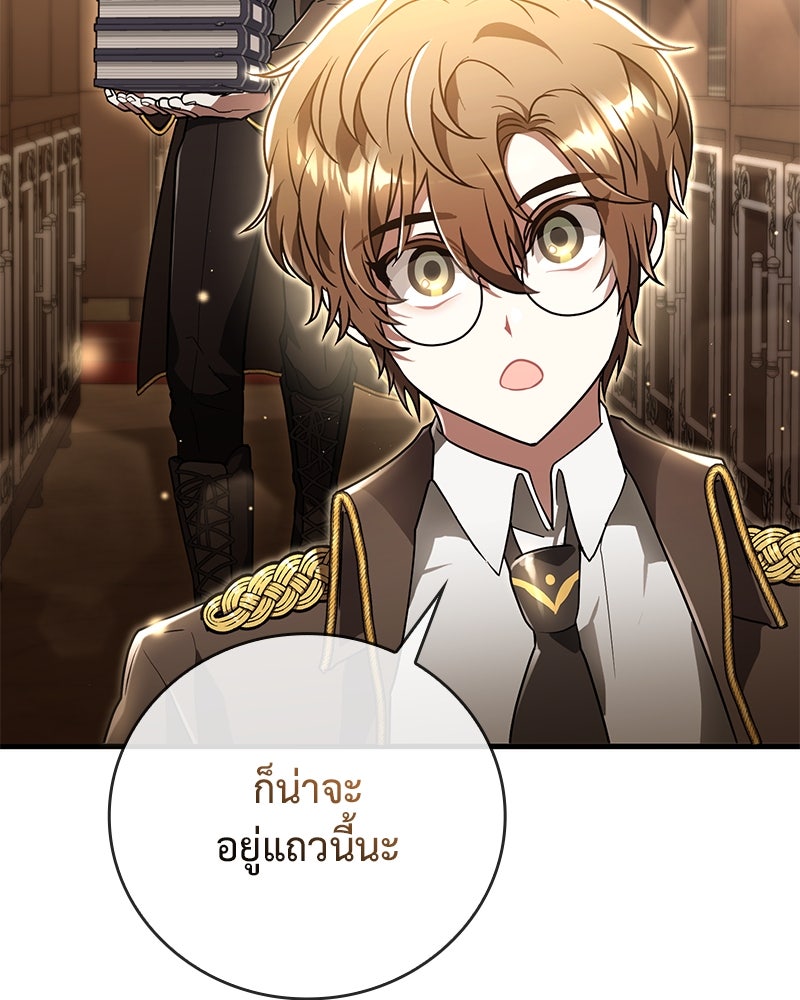 ไหว้ละพี่ อ่านผมทีเถอะ - หน้า 76