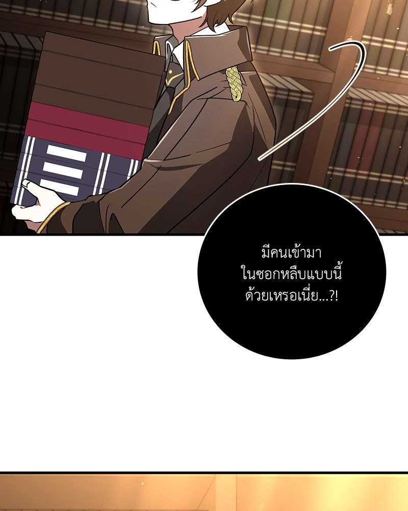 ไหว้ละพี่ อ่านผมทีเถอะ - หน้า 78