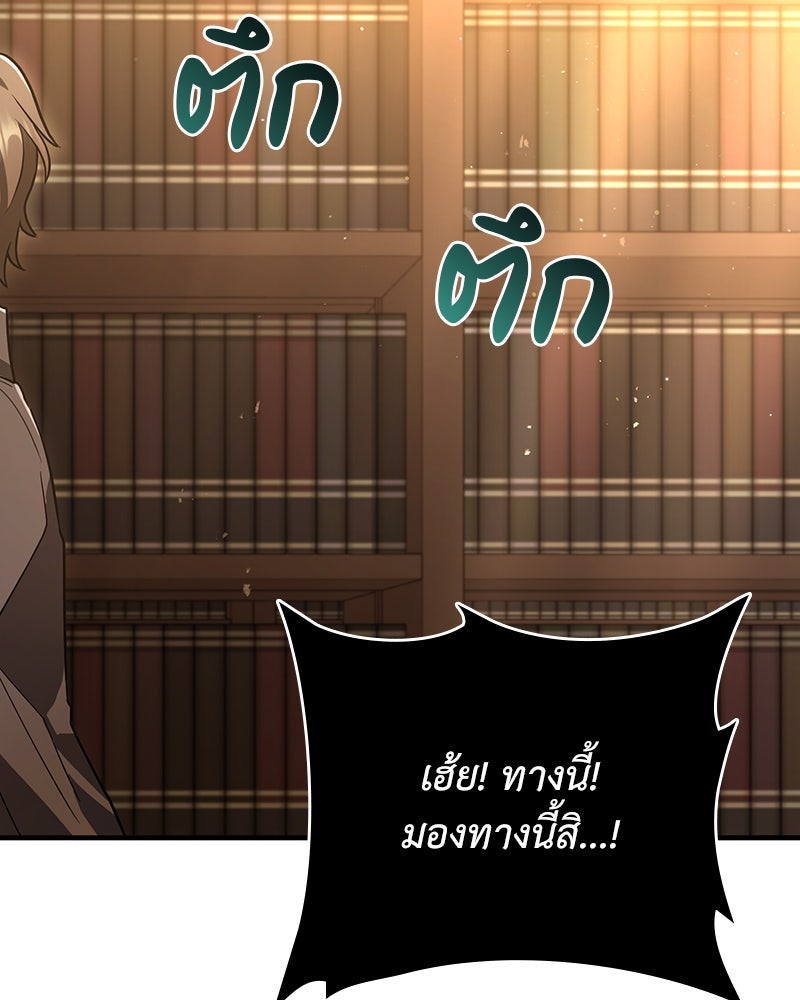 ไหว้ละพี่ อ่านผมทีเถอะ - หน้า 79