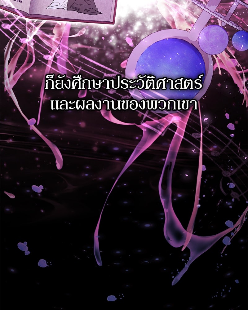 ไหว้ละพี่ อ่านผมทีเถอะ - หน้า 8
