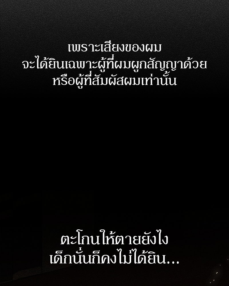 ไหว้ละพี่ อ่านผมทีเถอะ - หน้า 82
