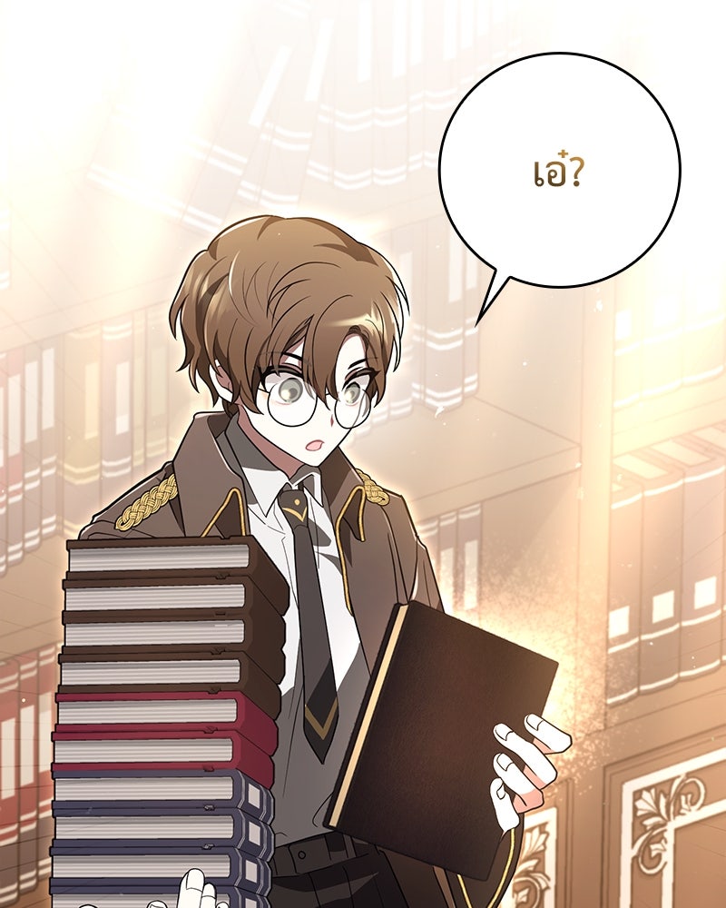 ไหว้ละพี่ อ่านผมทีเถอะ - หน้า 85