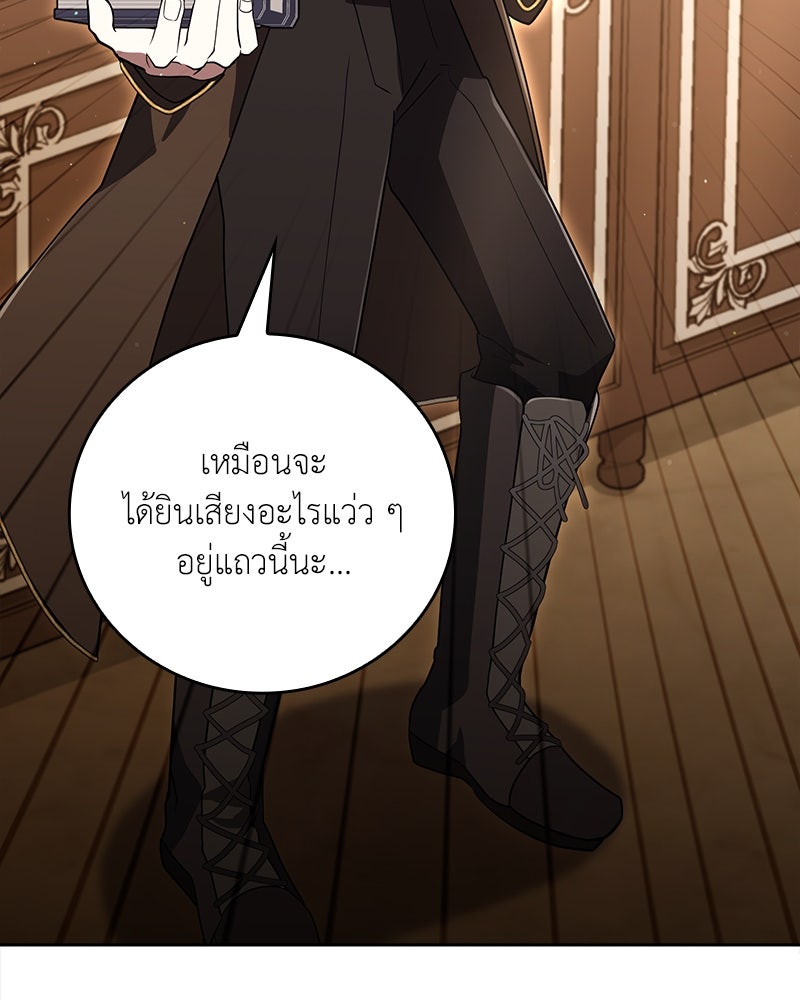 ไหว้ละพี่ อ่านผมทีเถอะ - หน้า 86
