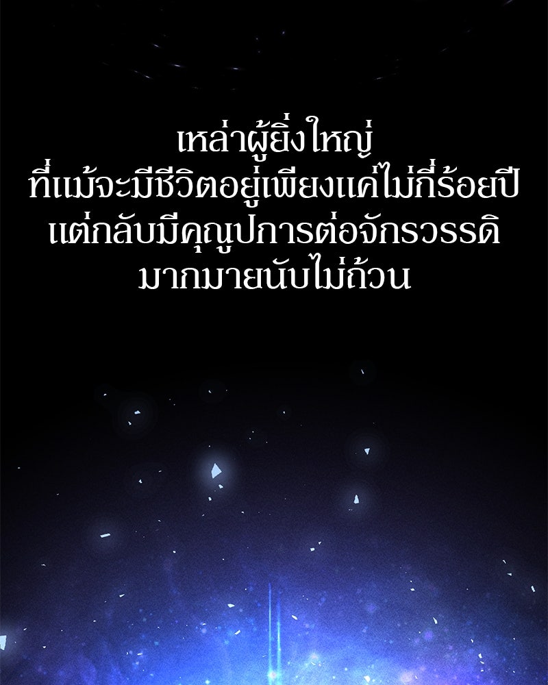 ไหว้ละพี่ อ่านผมทีเถอะ - หน้า 9