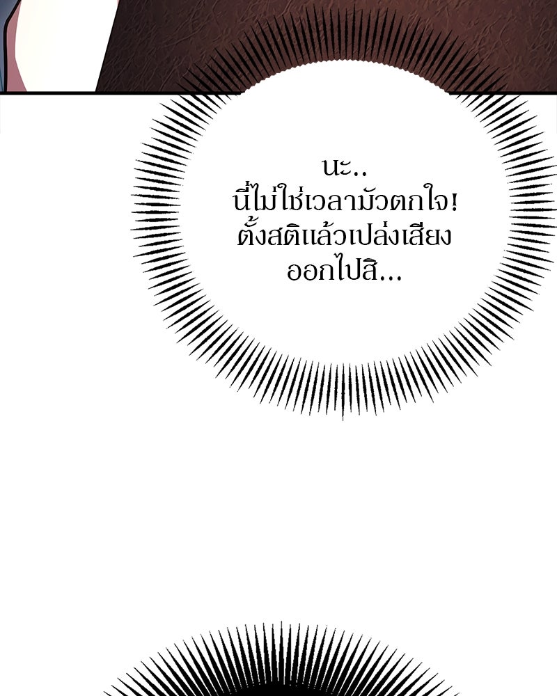 ไหว้ละพี่ อ่านผมทีเถอะ - หน้า 90