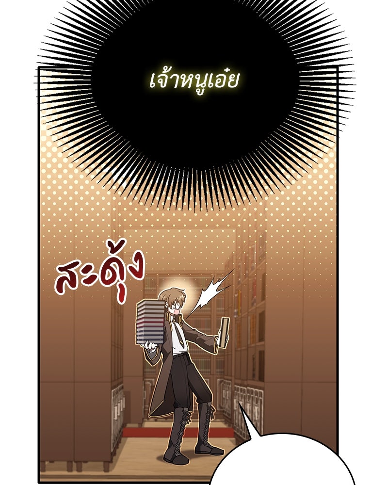 ไหว้ละพี่ อ่านผมทีเถอะ - หน้า 91