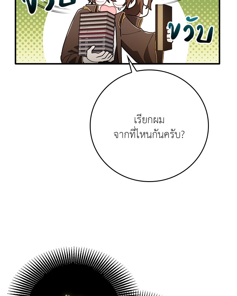 ไหว้ละพี่ อ่านผมทีเถอะ - หน้า 93