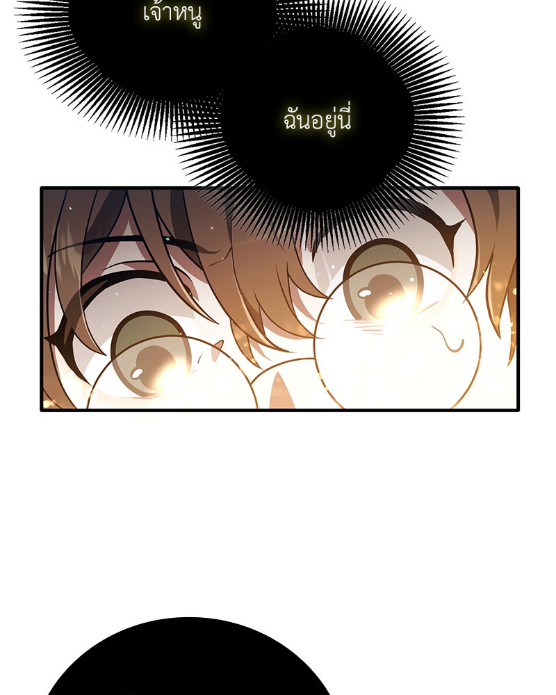 ไหว้ละพี่ อ่านผมทีเถอะ - หน้า 94
