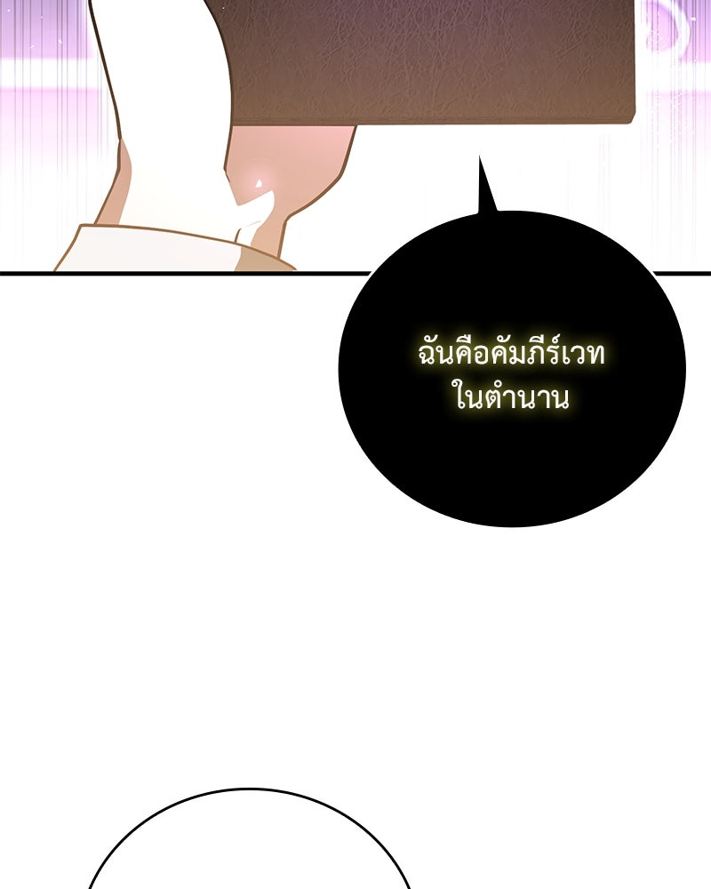 ไหว้ละพี่ อ่านผมทีเถอะ - หน้า 96