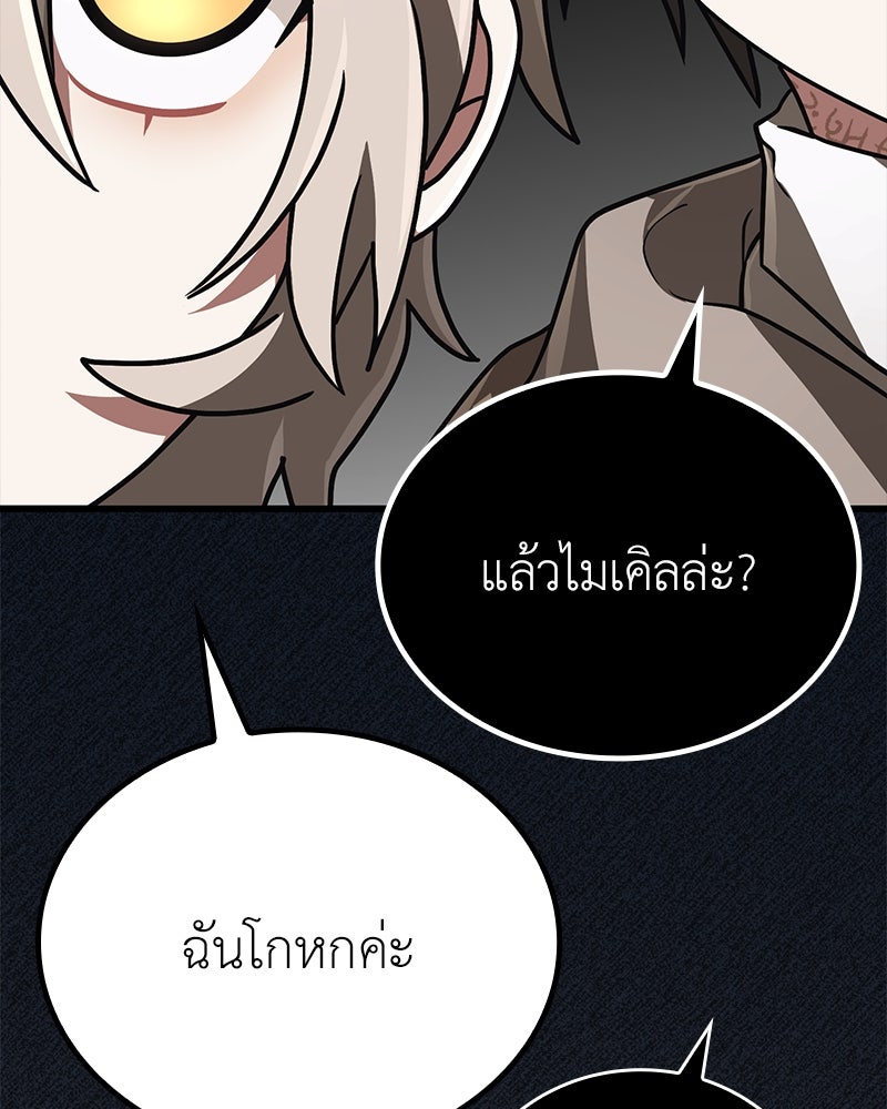 ไหว้ละพี่ อ่านผมทีเถอะ - หน้า 100