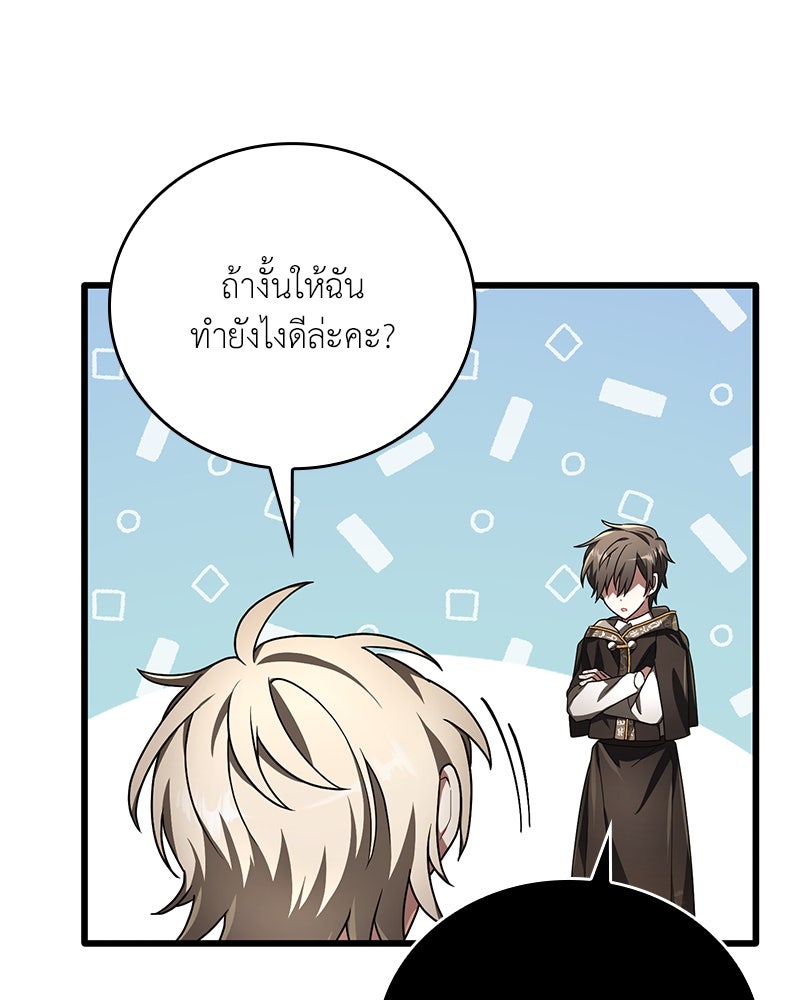 ไหว้ละพี่ อ่านผมทีเถอะ - หน้า 113