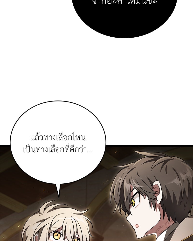 ไหว้ละพี่ อ่านผมทีเถอะ - หน้า 116