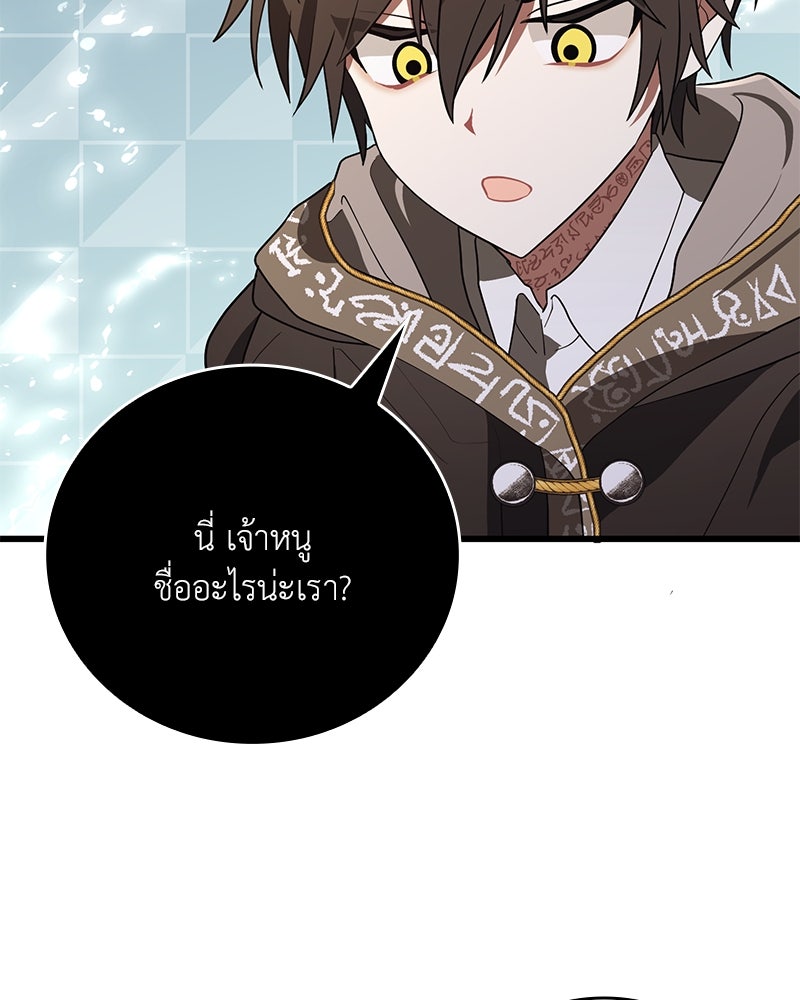 ไหว้ละพี่ อ่านผมทีเถอะ - หน้า 12