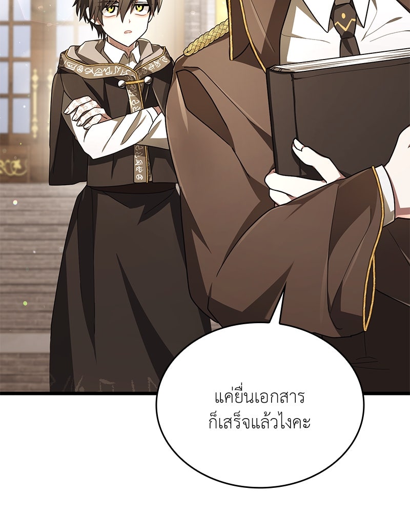 ไหว้ละพี่ อ่านผมทีเถอะ - หน้า 124
