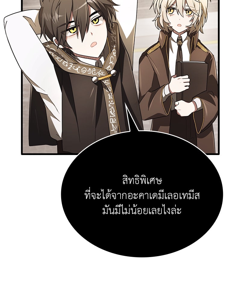 ไหว้ละพี่ อ่านผมทีเถอะ - หน้า 128