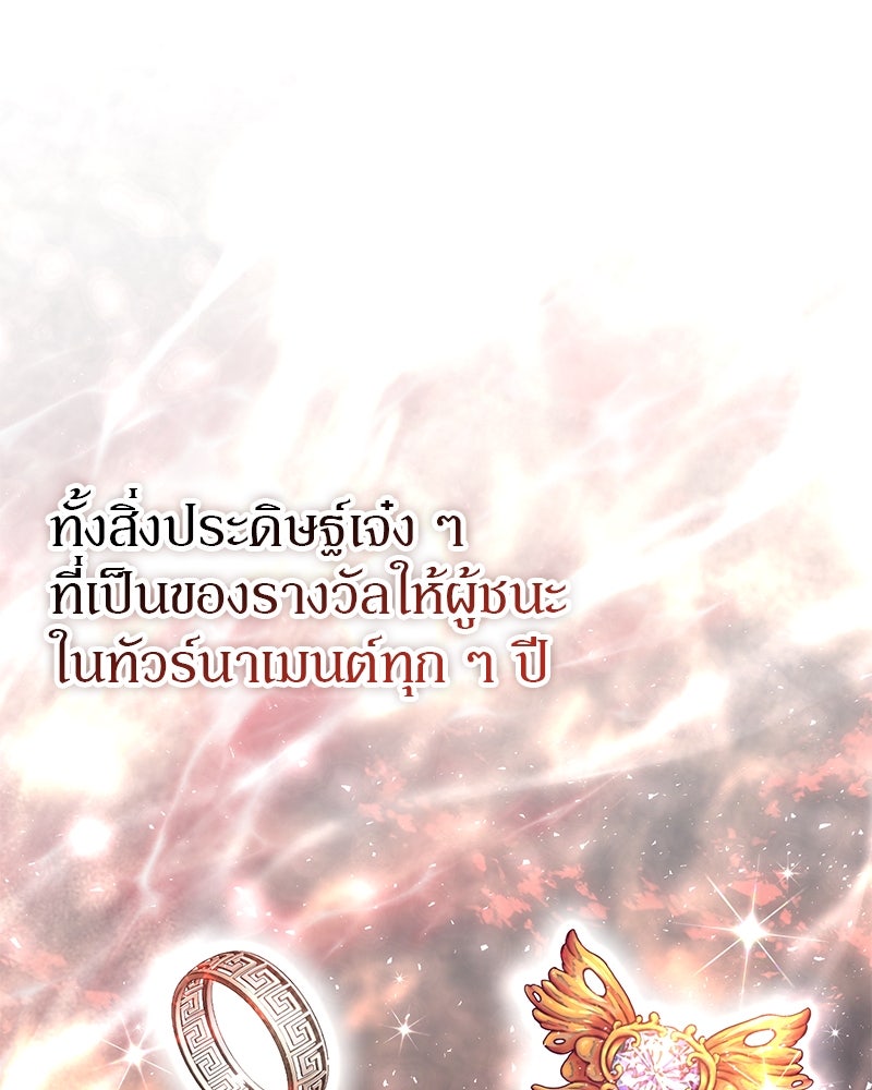 ไหว้ละพี่ อ่านผมทีเถอะ - หน้า 129