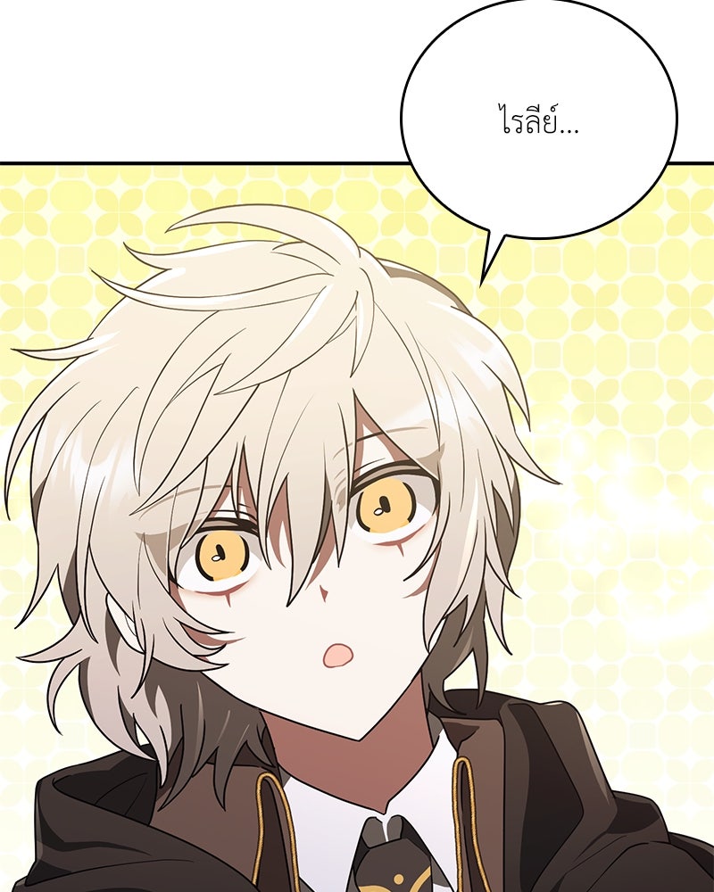 ไหว้ละพี่ อ่านผมทีเถอะ - หน้า 13