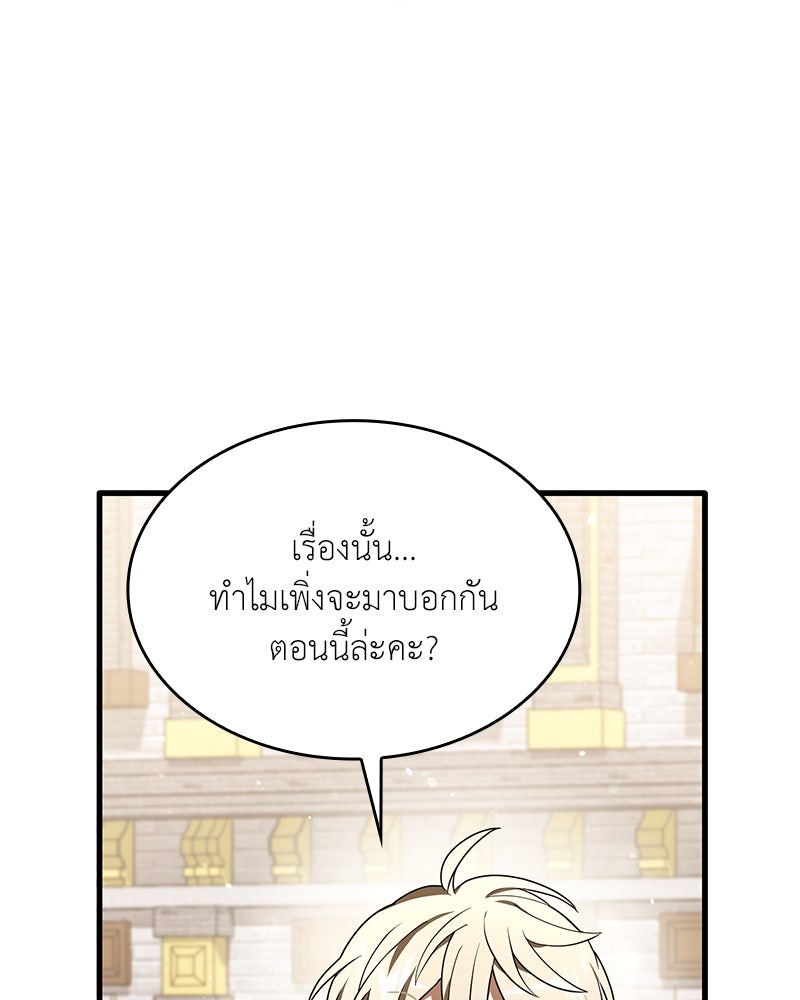 ไหว้ละพี่ อ่านผมทีเถอะ - หน้า 133