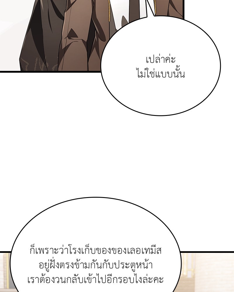 ไหว้ละพี่ อ่านผมทีเถอะ - หน้า 136