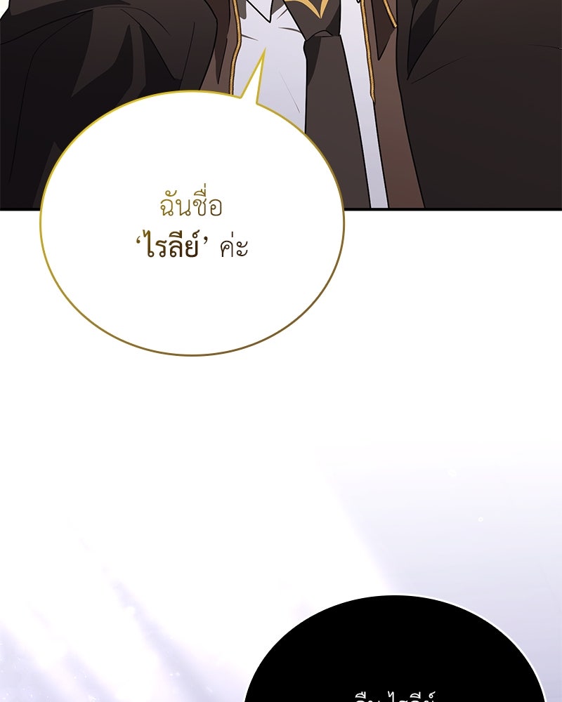 ไหว้ละพี่ อ่านผมทีเถอะ - หน้า 14