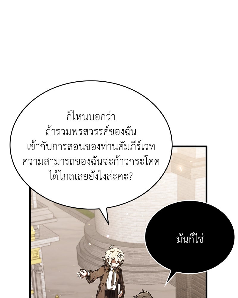 ไหว้ละพี่ อ่านผมทีเถอะ - หน้า 141