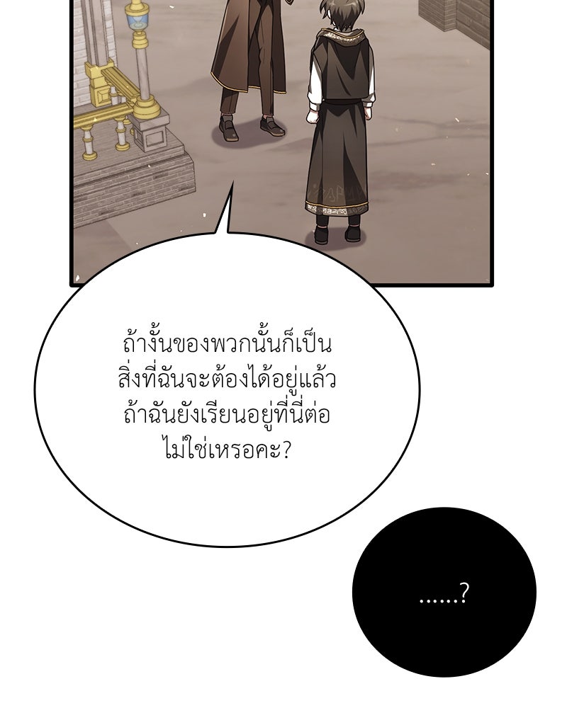 ไหว้ละพี่ อ่านผมทีเถอะ - หน้า 142