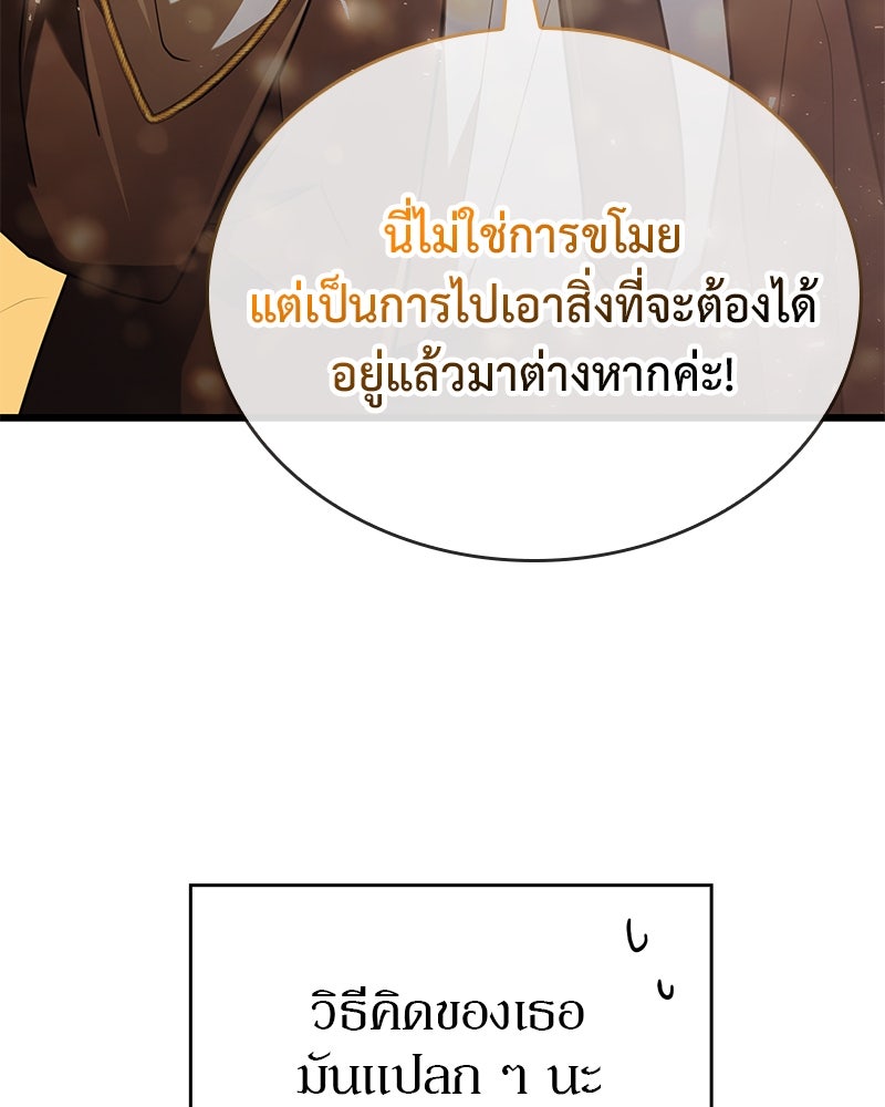 ไหว้ละพี่ อ่านผมทีเถอะ - หน้า 145
