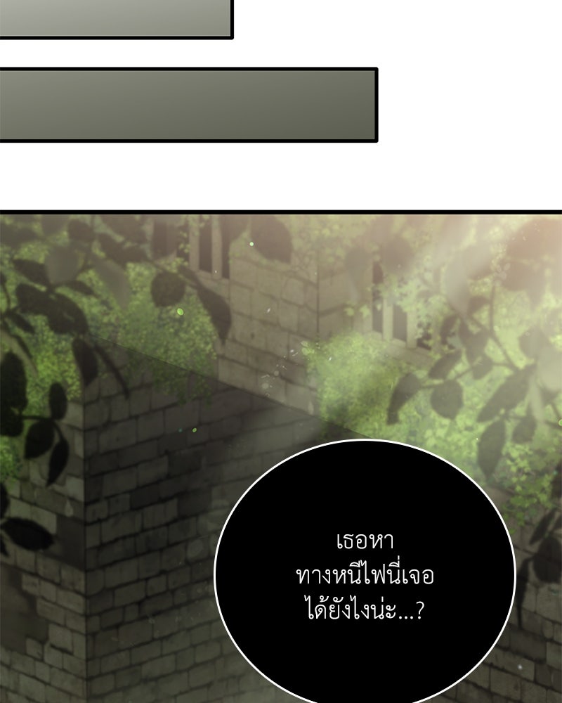 ไหว้ละพี่ อ่านผมทีเถอะ - หน้า 147
