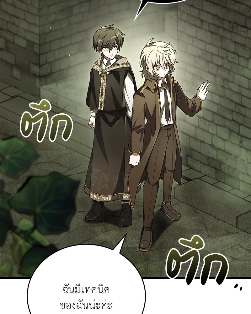 ไหว้ละพี่ อ่านผมทีเถอะ - หน้า 148