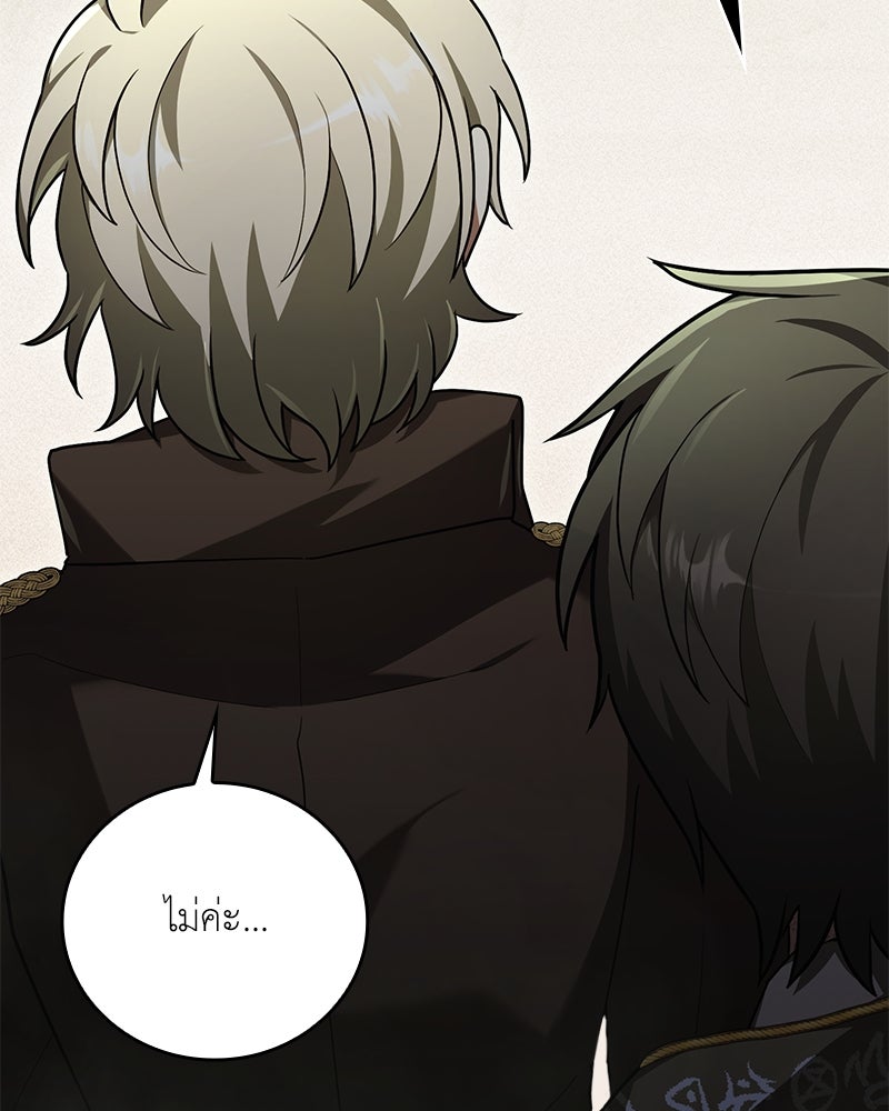 ไหว้ละพี่ อ่านผมทีเถอะ - หน้า 152