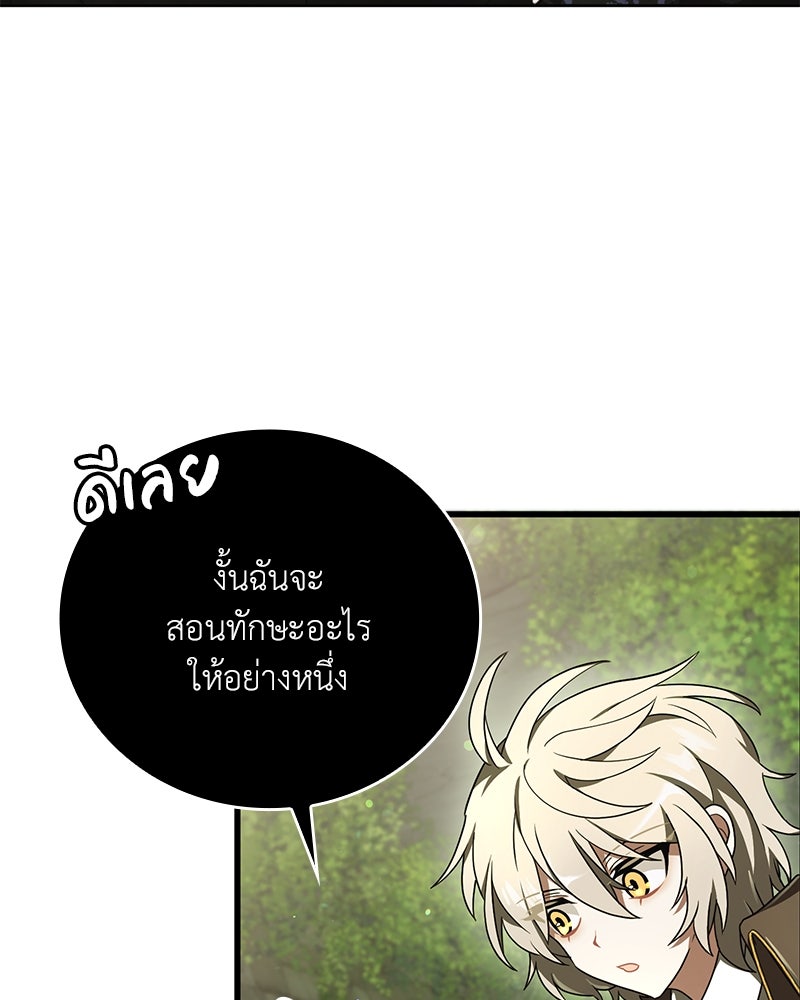 ไหว้ละพี่ อ่านผมทีเถอะ - หน้า 153