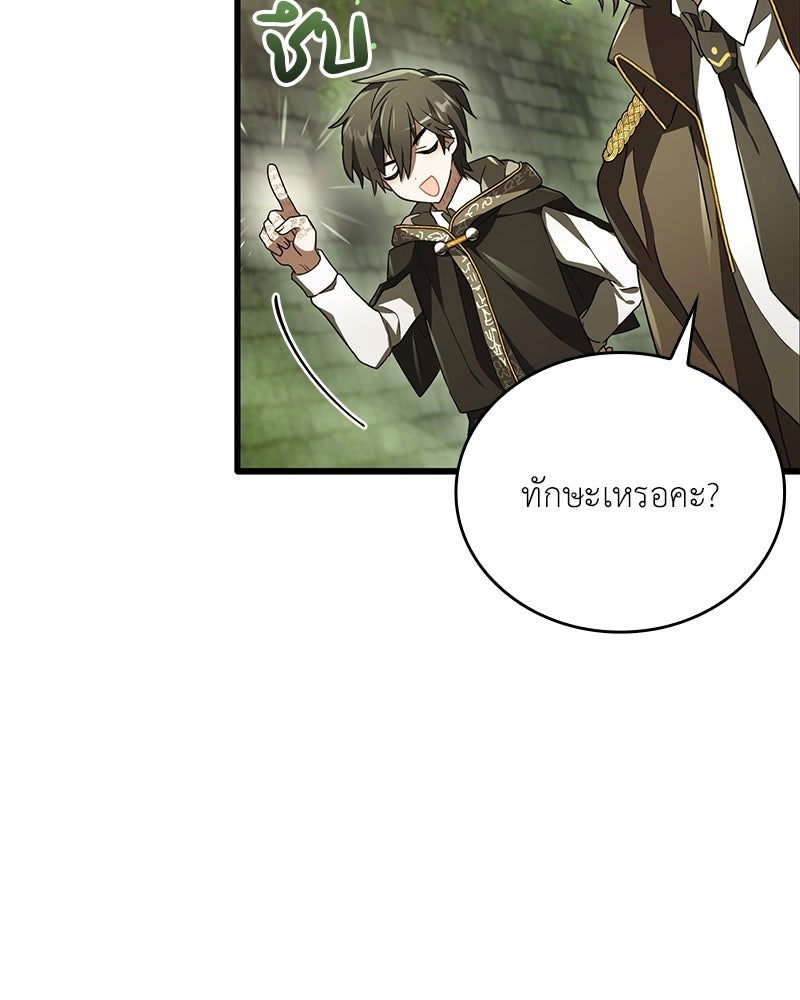 ไหว้ละพี่ อ่านผมทีเถอะ - หน้า 154