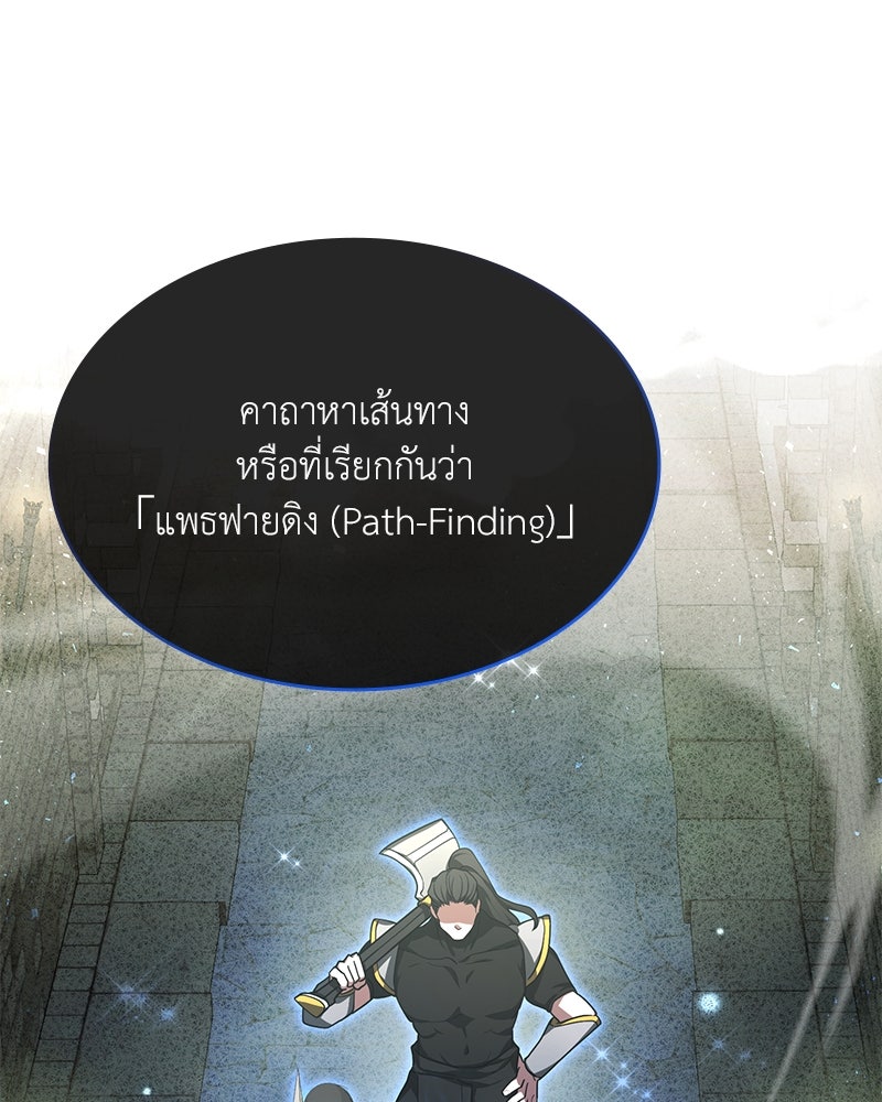 ไหว้ละพี่ อ่านผมทีเถอะ - หน้า 155