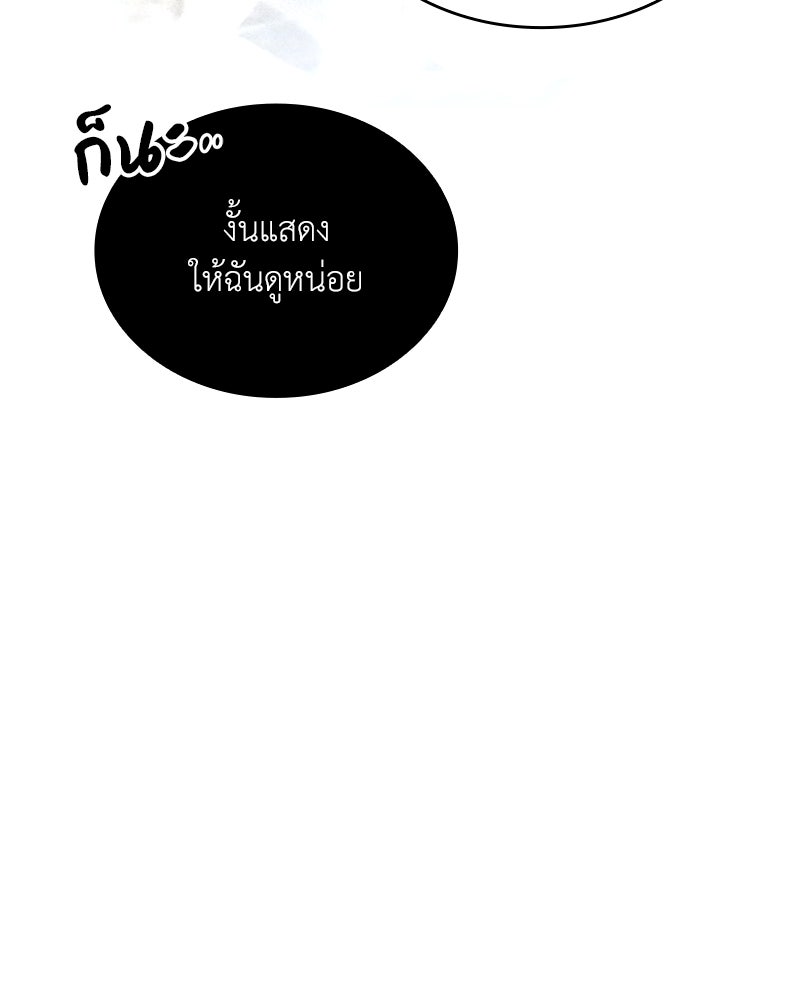 ไหว้ละพี่ อ่านผมทีเถอะ - หน้า 157